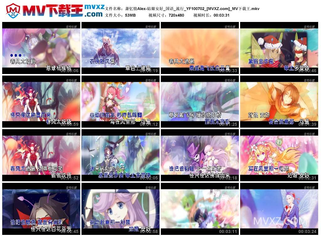 萧忆情Alex-姑娘安好_国语_流行_YF100702